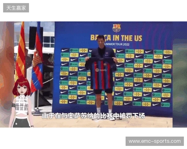 世体:滕森离队;莱万或降薪续约;巴萨或和曼联谈拉10买断