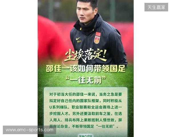 邵佳一:目标必须是进世界杯 若国人目标不是我的目标 那我不合格